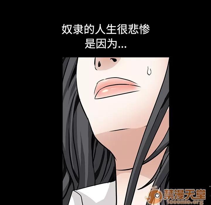 枷锁 枷锁 | 第33话 第40页