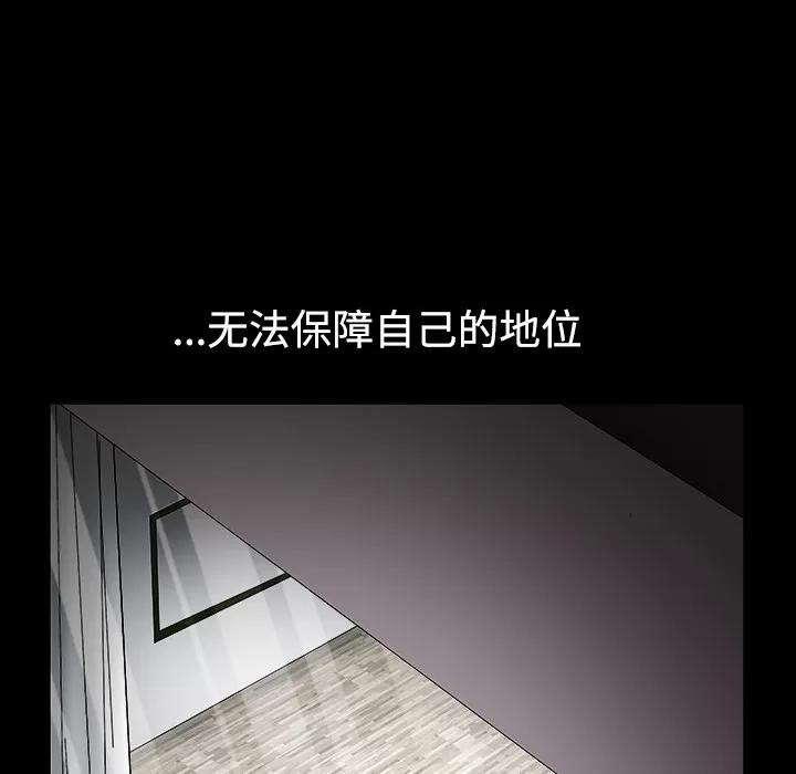枷锁 枷锁 | 第33话 第42页