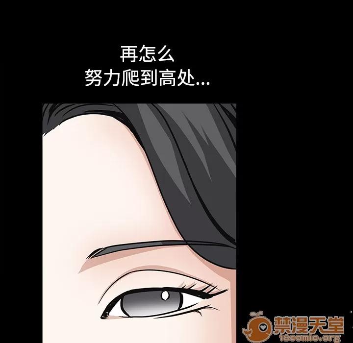 枷锁 枷锁 | 第33话 第45页