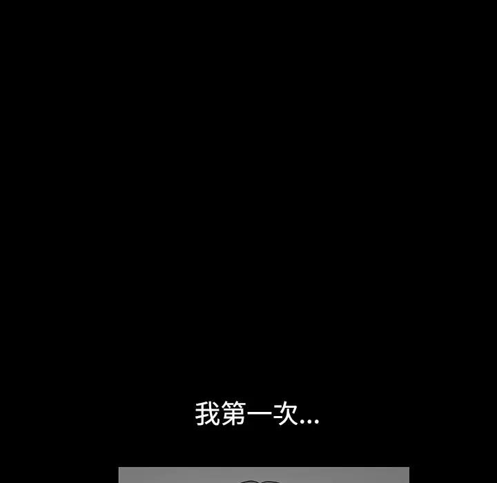 枷锁 枷锁 | 第33话 第53页