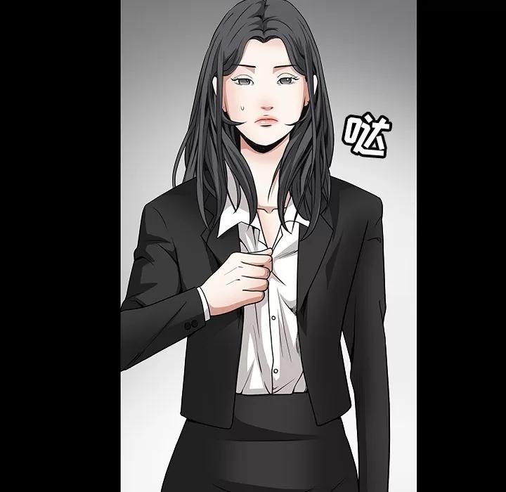 枷锁 枷锁 | 第33话 第54页