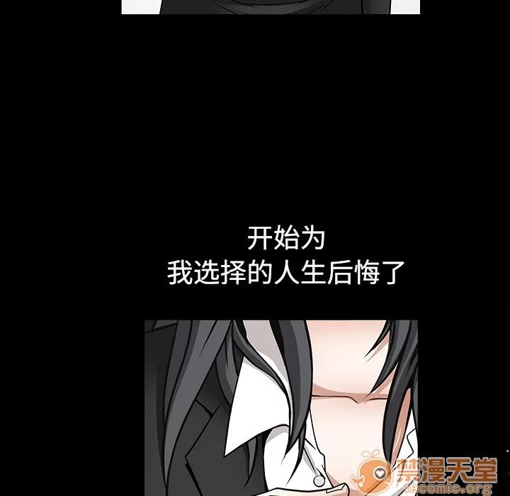 枷锁 枷锁 | 第33话 第55页