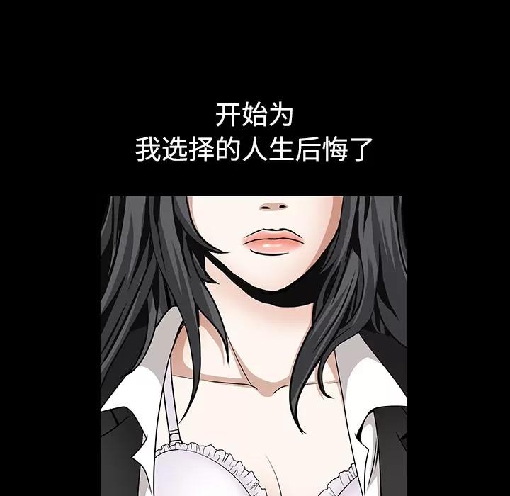 枷锁 枷锁 | 第33话 第59页