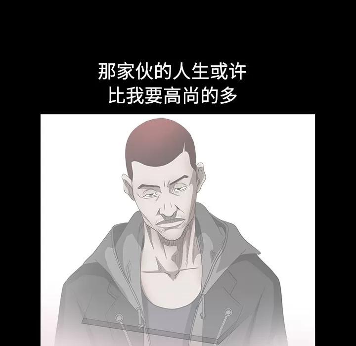 枷锁 枷锁 | 第33话 第61页