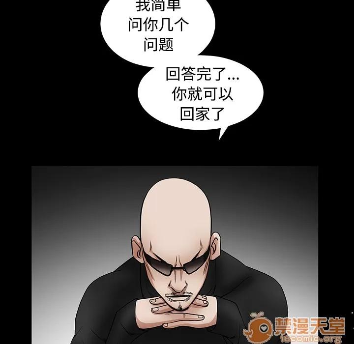 枷锁 枷锁 | 第33话 第65页