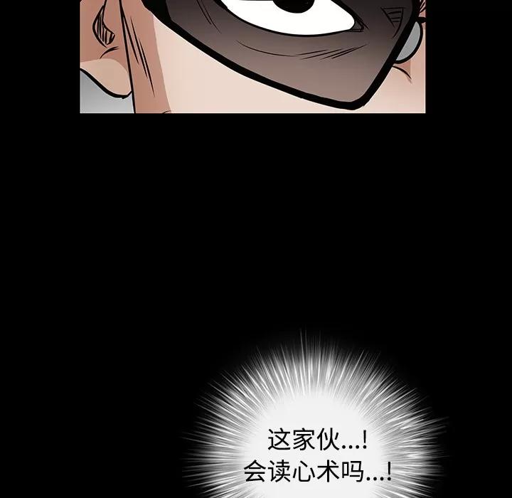 枷锁 枷锁 | 第33话 第72页