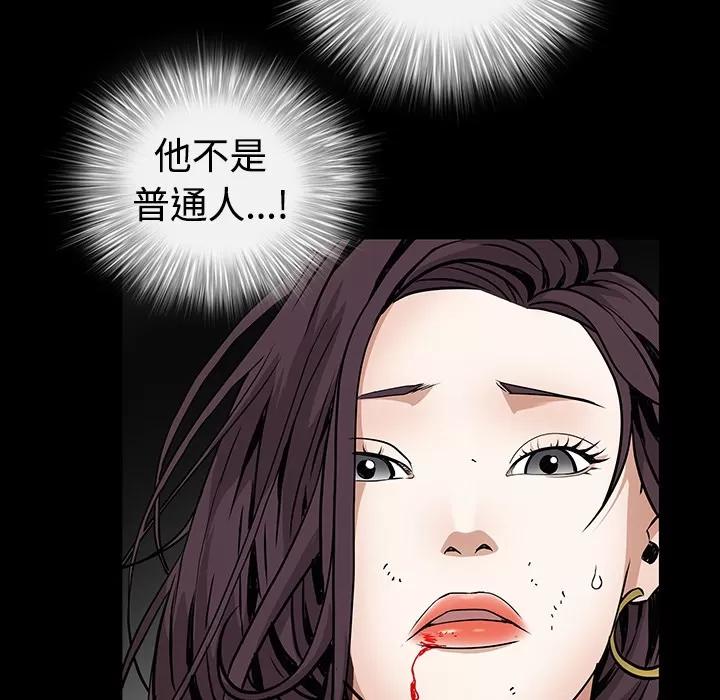枷锁 枷锁 | 第33话 第73页