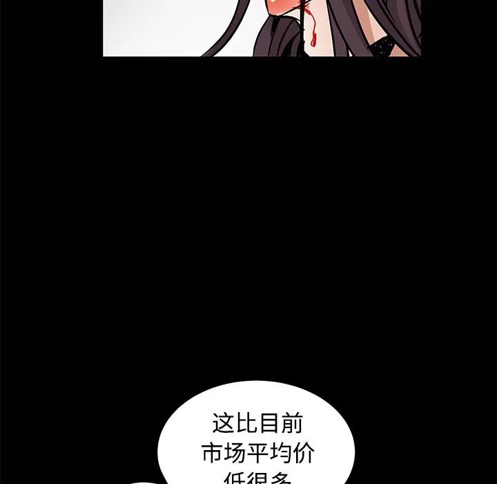 枷锁 枷锁 | 第33话 第78页