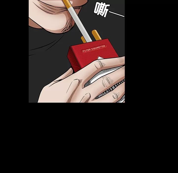 枷锁 枷锁 | 第33话 第93页