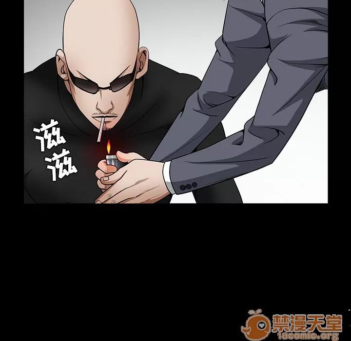 枷锁 枷锁 | 第33话 第95页