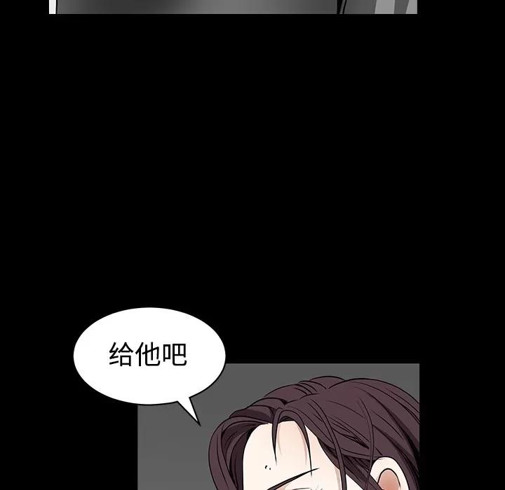 枷锁 枷锁 | 第33话 第106页
