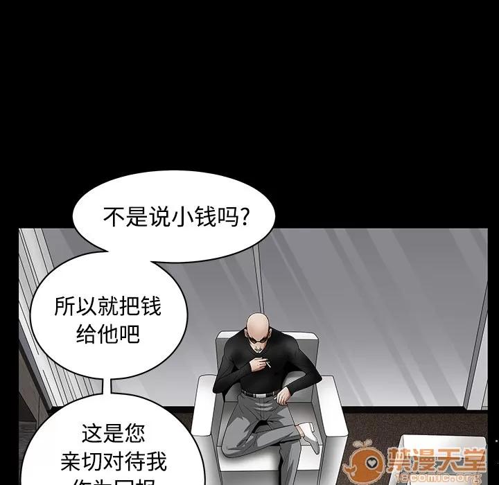 枷锁 枷锁 | 第33话 第110页