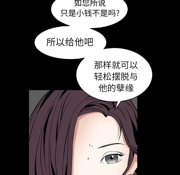 枷锁 枷锁 | 第33话 第116页