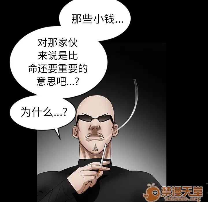 枷锁 枷锁 | 第33话 第120页