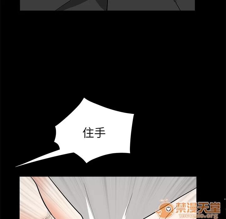 枷锁 枷锁 | 第33话 第135页
