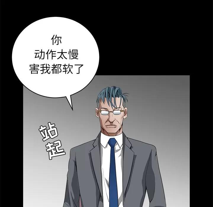 枷锁 枷锁 | 第33话 第142页