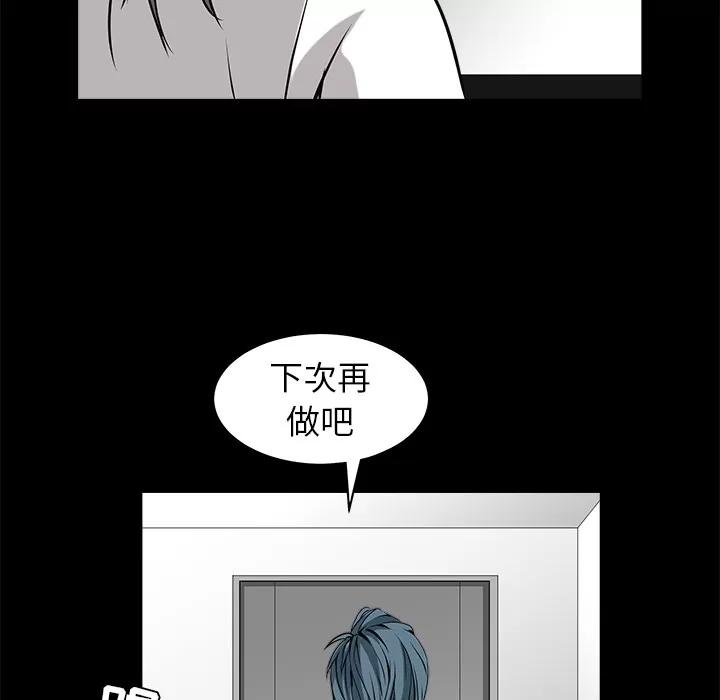 枷锁 枷锁 | 第33话 第144页