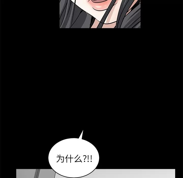 枷锁 枷锁 | 第33话 第147页