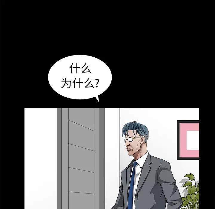 枷锁 枷锁 | 第33话 第149页