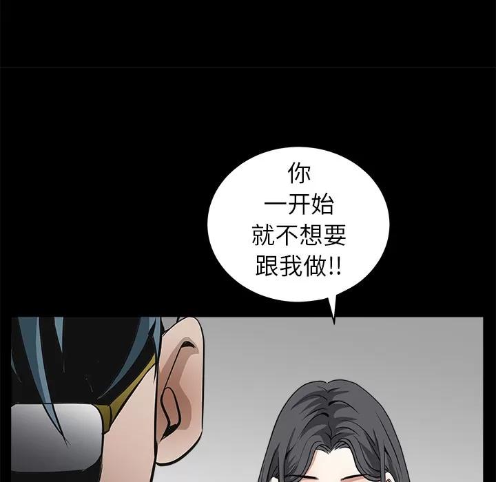 枷锁 枷锁 | 第33话 第151页
