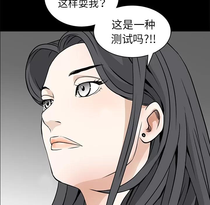 枷锁 枷锁 | 第33话 第153页