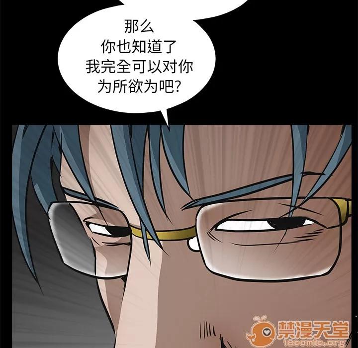 枷锁 枷锁 | 第33话 第160页