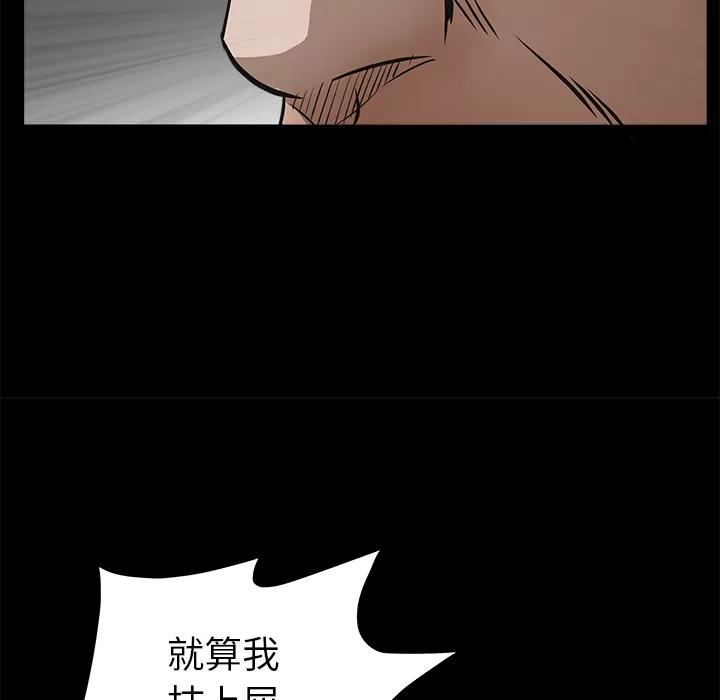 枷锁 枷锁 | 第33话 第161页