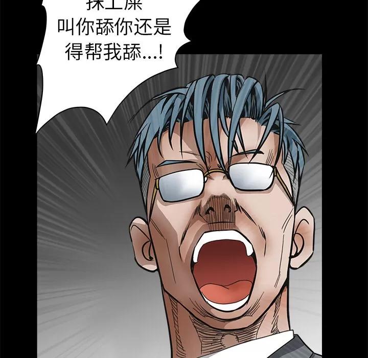 枷锁 枷锁 | 第33话 第162页