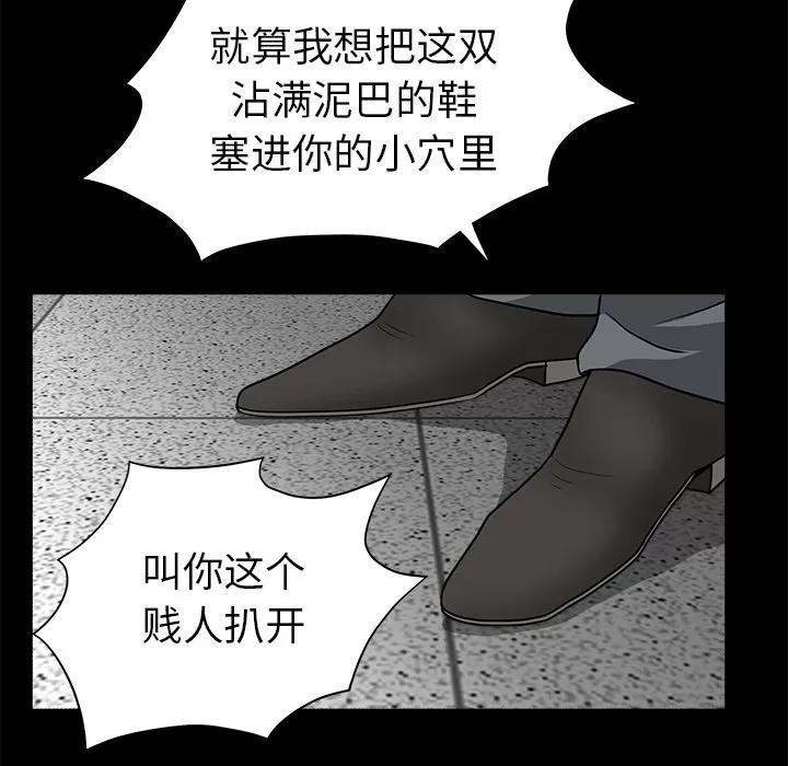 枷锁 枷锁 | 第33话 第164页