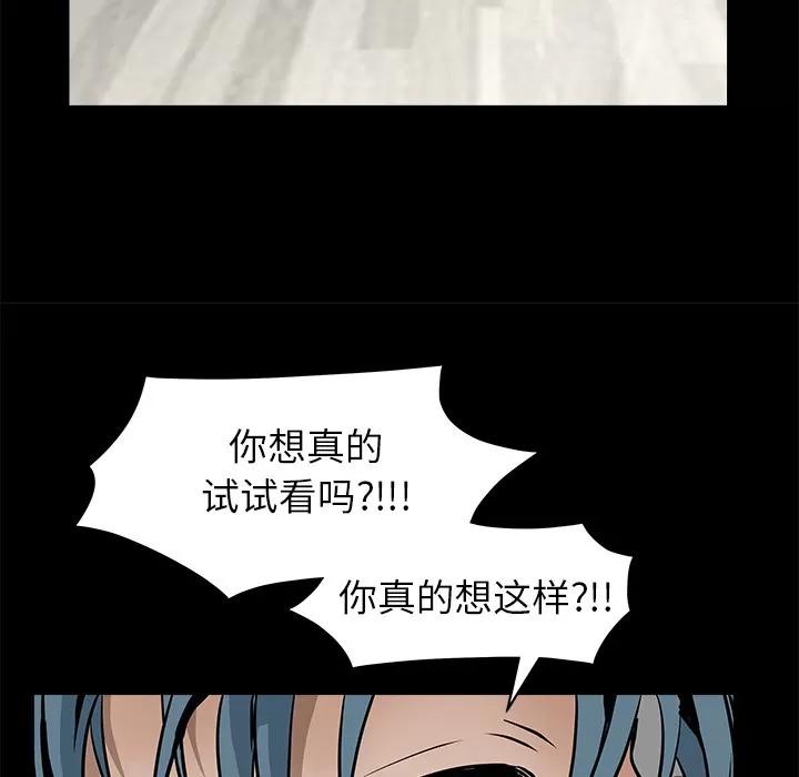 枷锁 枷锁 | 第33话 第167页