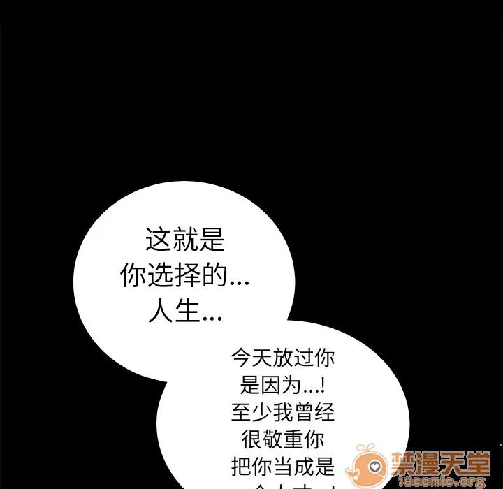 枷锁 枷锁 | 第33话 第175页