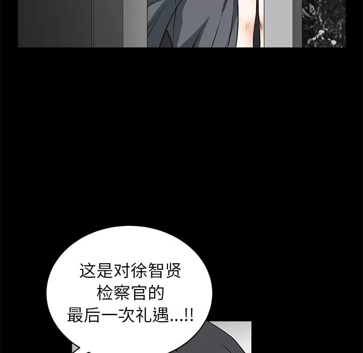枷锁 枷锁 | 第33话 第177页