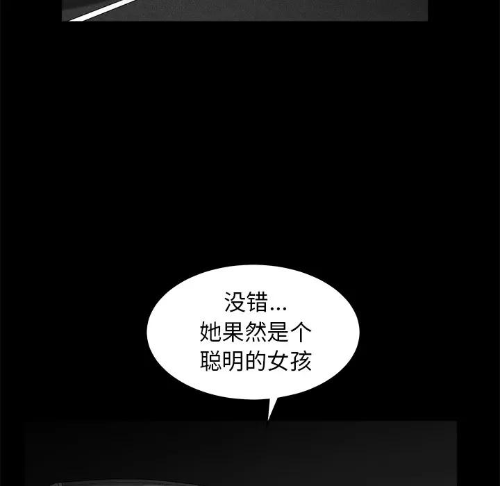 枷锁 枷锁 | 第33话 第186页