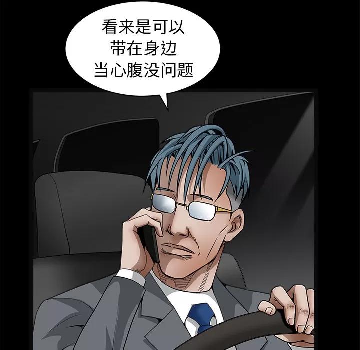 枷锁 枷锁 | 第33话 第188页