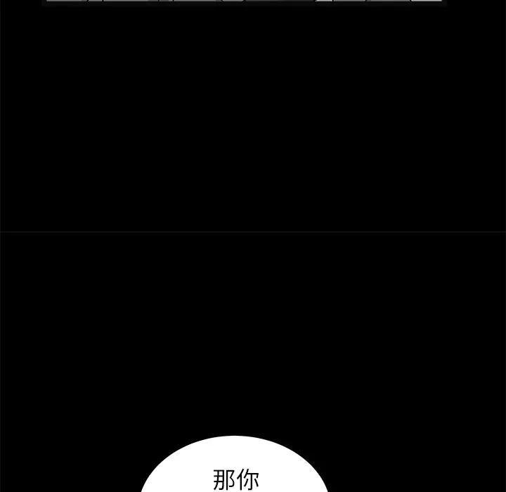枷锁 枷锁 | 第33话 第189页
