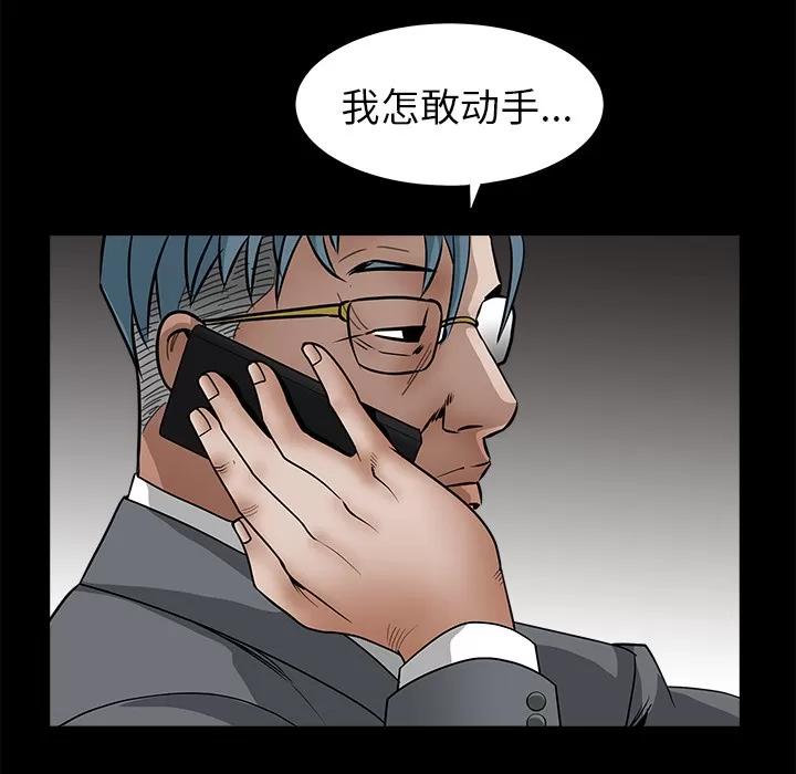 枷锁 枷锁 | 第33话 第194页