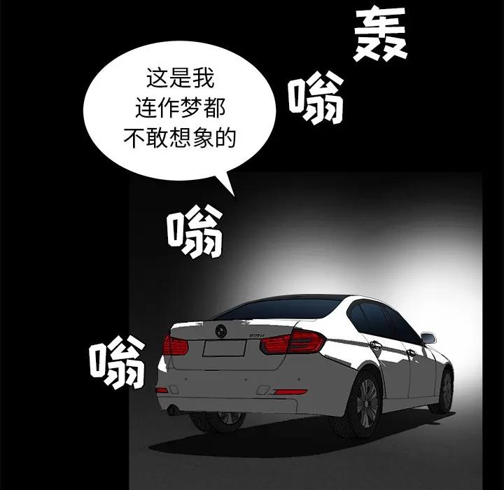 枷锁 枷锁 | 第33话 第196页