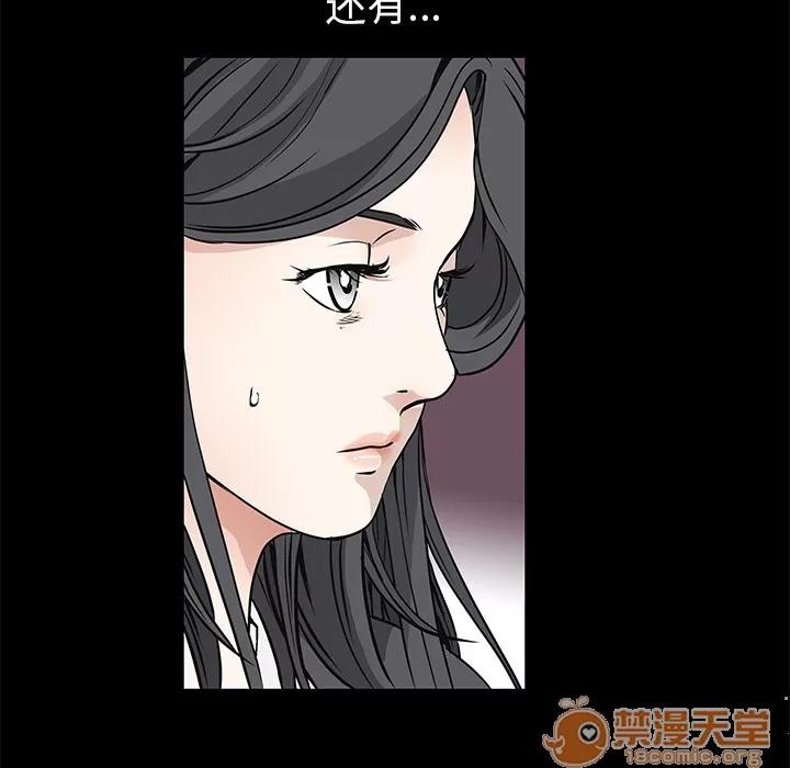 枷锁 枷锁 | 第33话 第200页