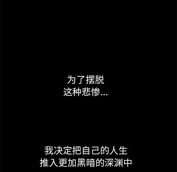 枷锁 枷锁 | 第33话 第203页