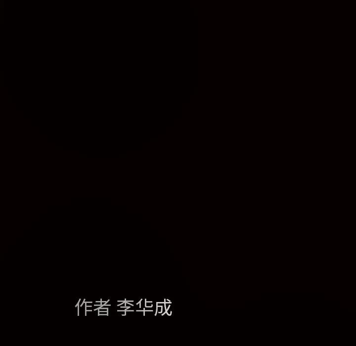 枷锁 枷锁 | 第33话 第208页
