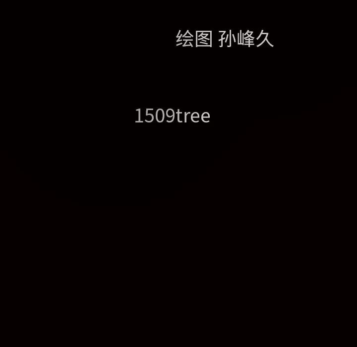 枷锁 枷锁 | 第33话 第209页