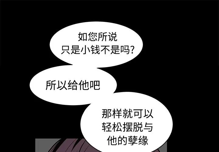 枷锁 枷锁 | 第34话 第1页