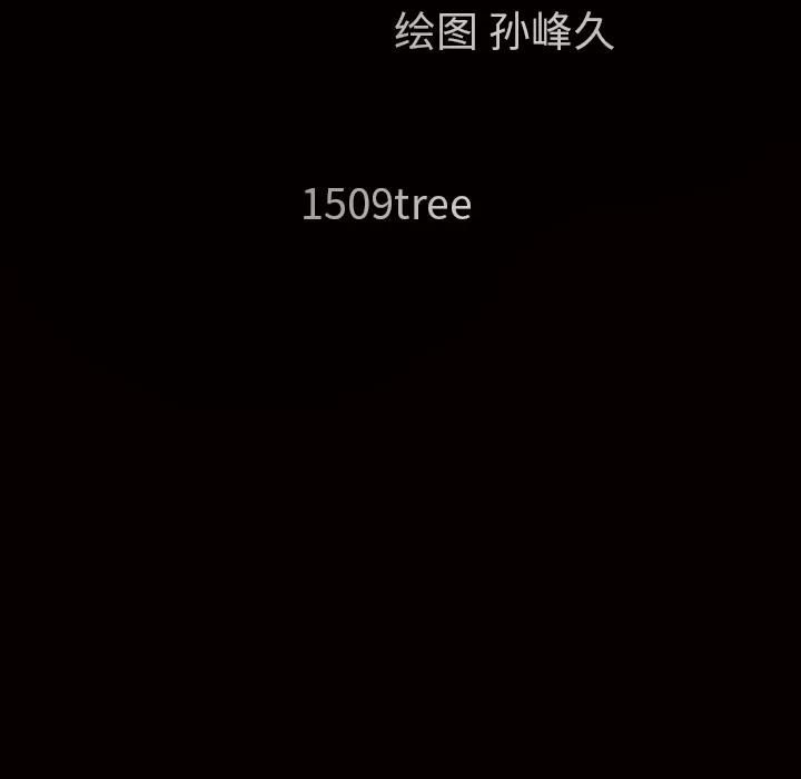 枷锁 枷锁 | 第34话 第14页