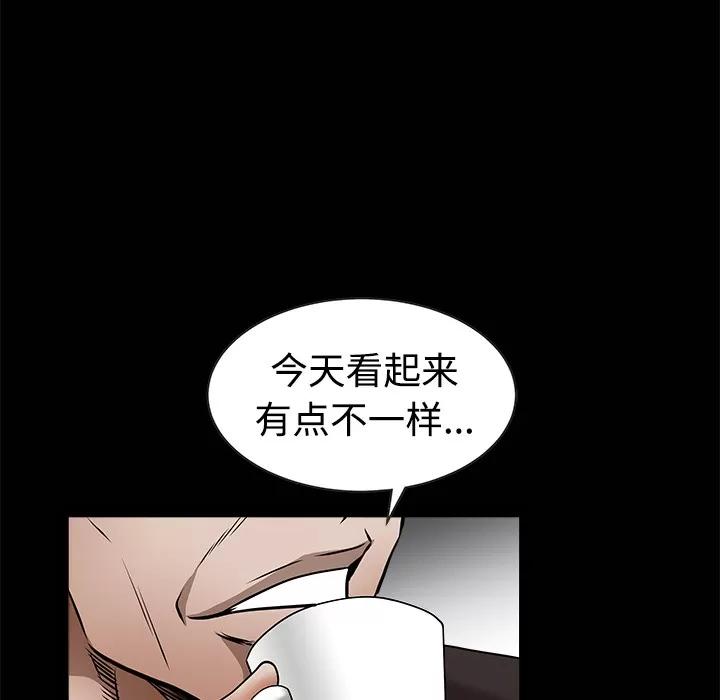 枷锁 枷锁 | 第34话 第28页