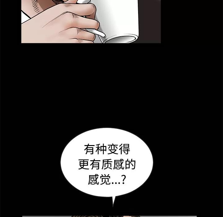 枷锁 枷锁 | 第34话 第29页