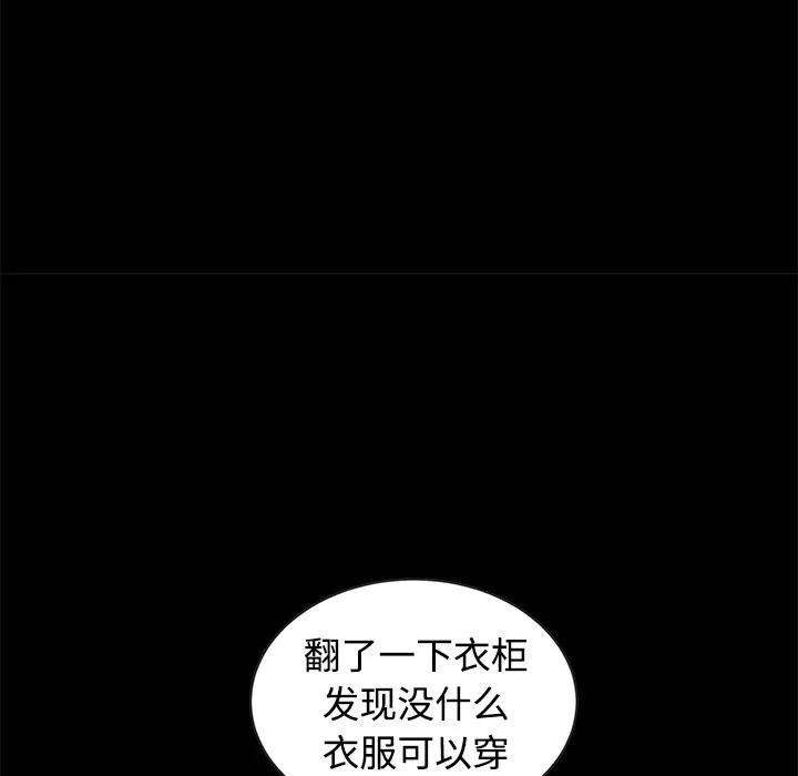 枷锁 枷锁 | 第34话 第31页