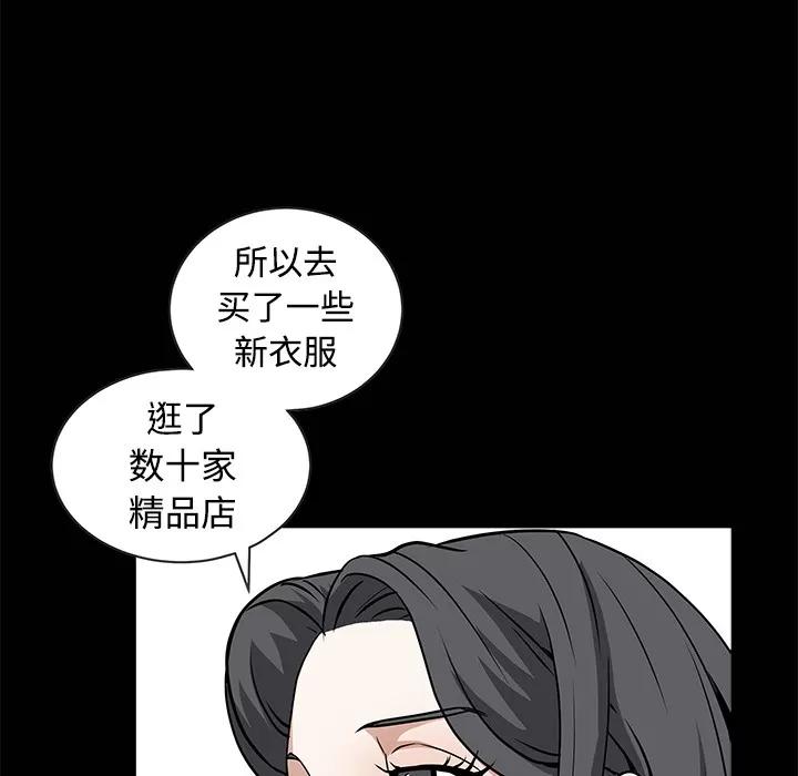 枷锁 枷锁 | 第34话 第33页