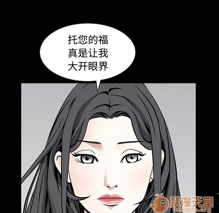 枷锁 枷锁 | 第34话 第35页