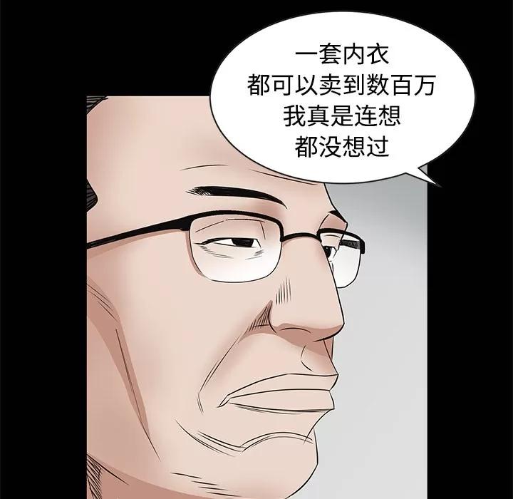 枷锁 枷锁 | 第34话 第37页