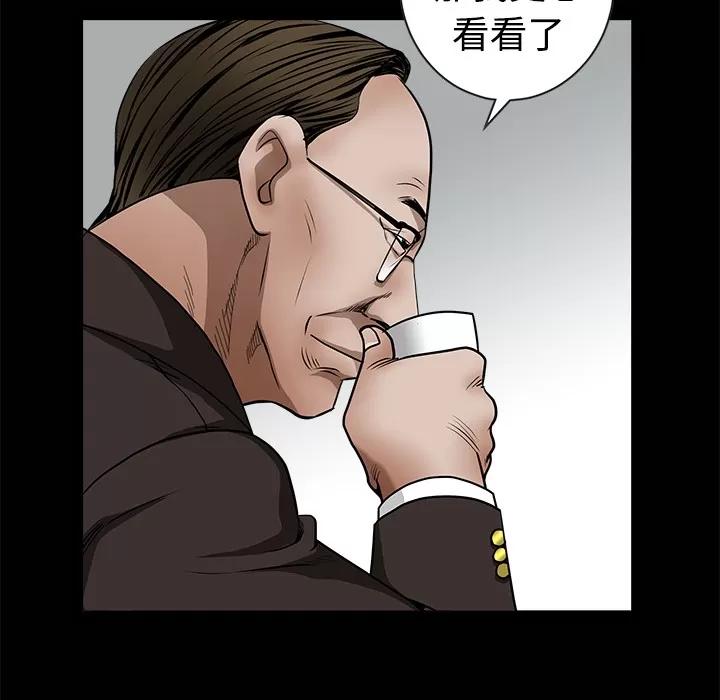 枷锁 枷锁 | 第34话 第39页